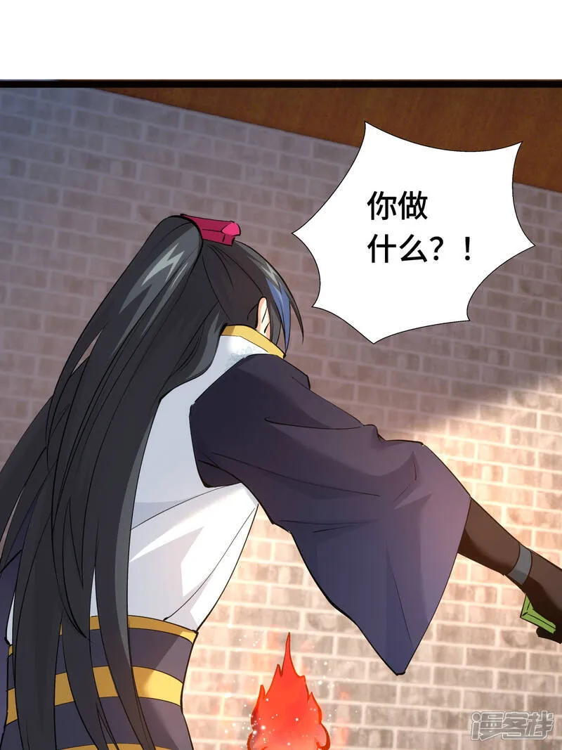 第47话 炼化器灵根 第17页
