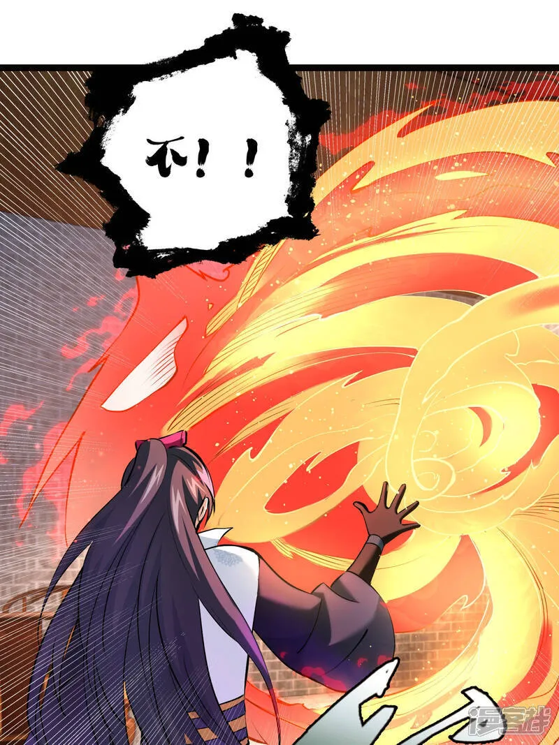 第47话 炼化器灵根 第24页