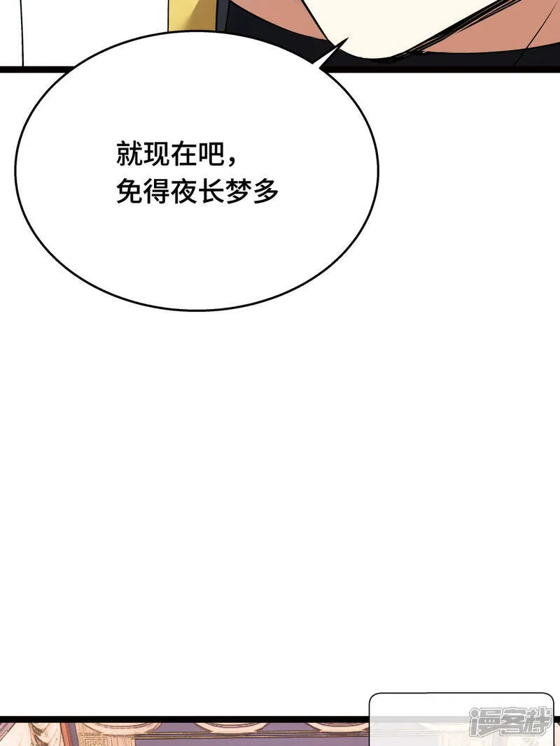 第47话 炼化器灵根 第29页