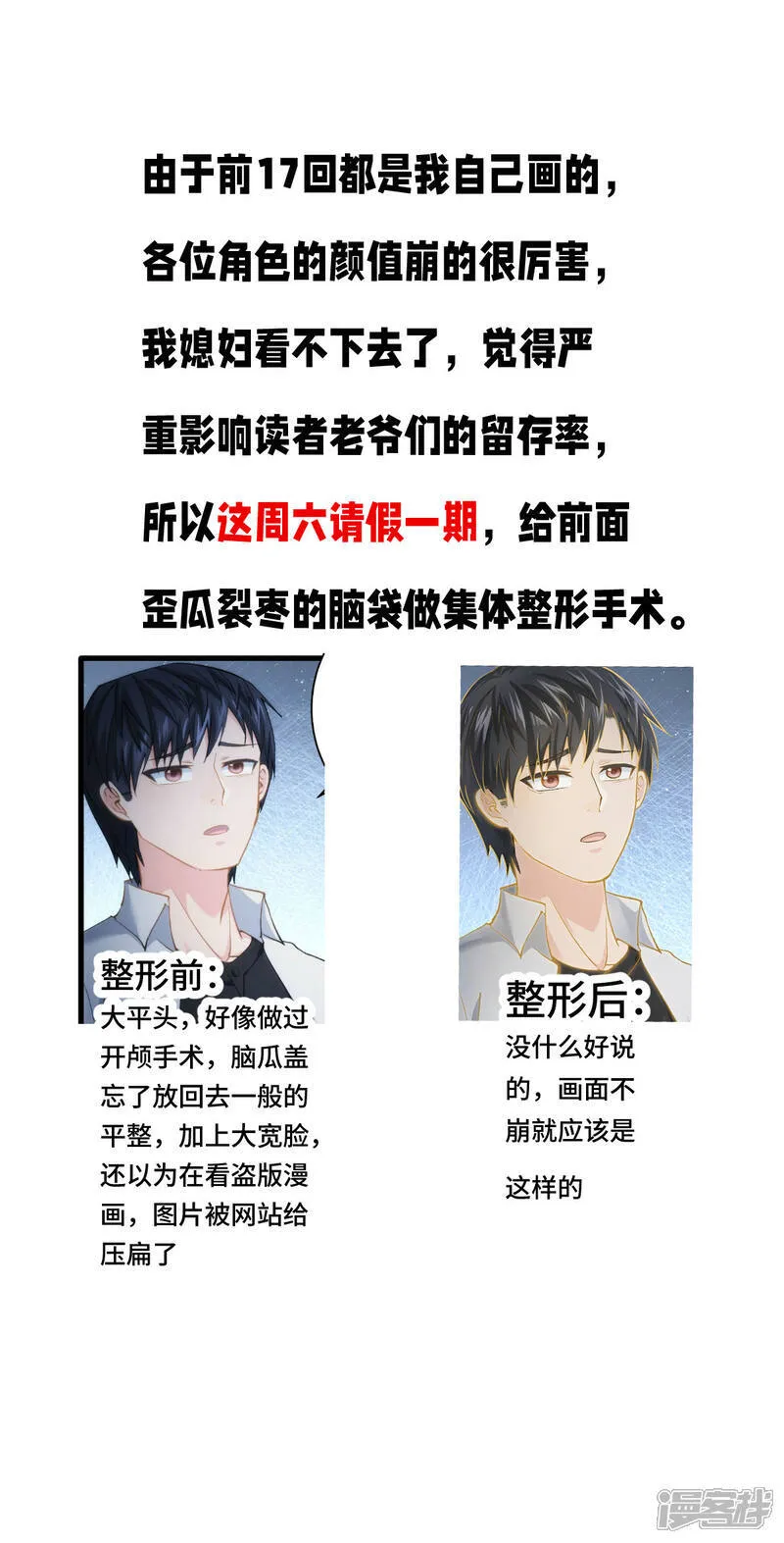 第47话 炼化器灵根 第57页