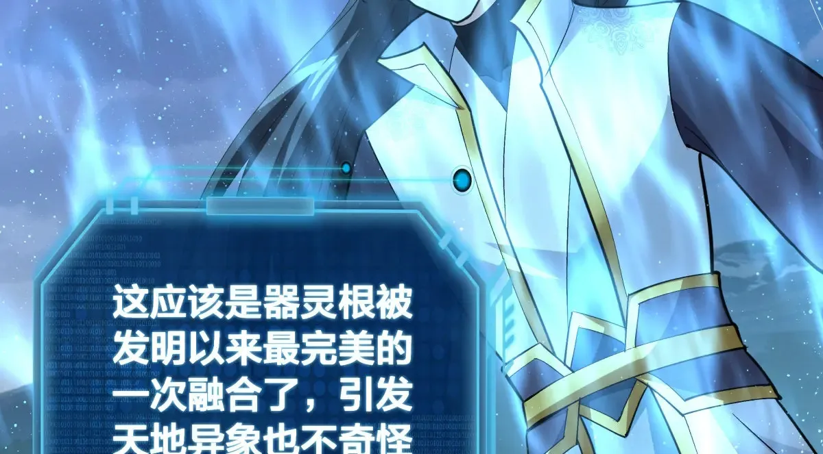 48-剑意冲霄天地异象 第6页