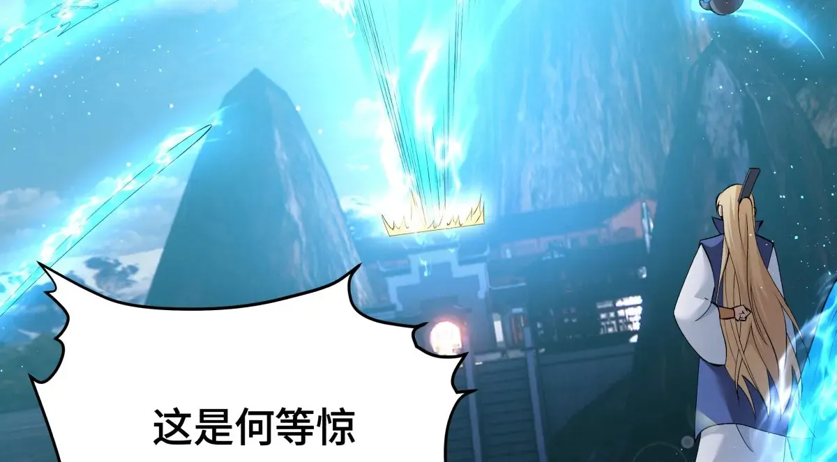 48-剑意冲霄天地异象 第10页