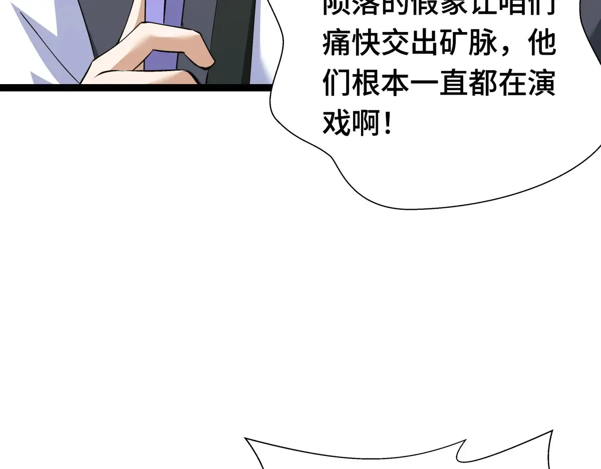 48-剑意冲霄天地异象 第27页