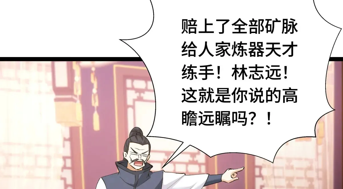 48-剑意冲霄天地异象 第28页
