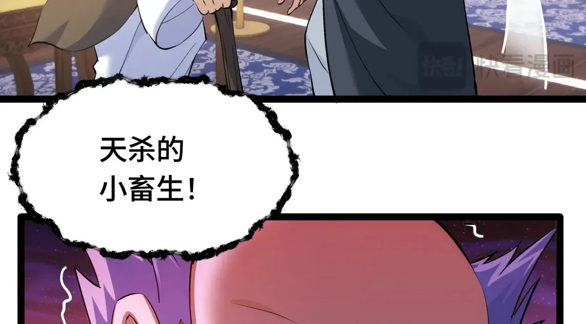 48-剑意冲霄天地异象 第34页