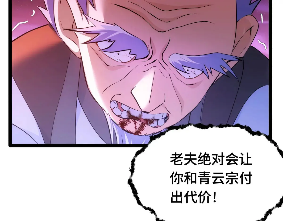 48-剑意冲霄天地异象 第35页