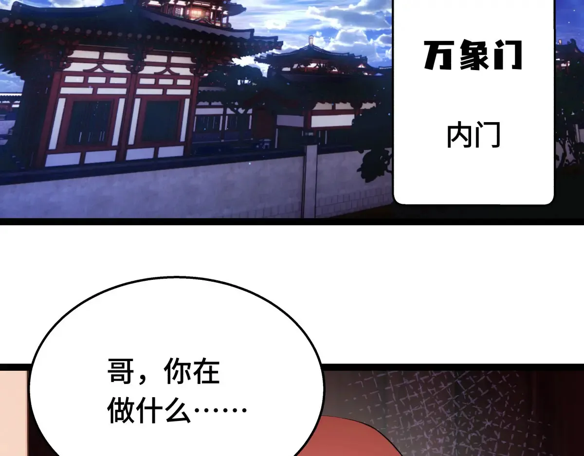 48-剑意冲霄天地异象 第37页