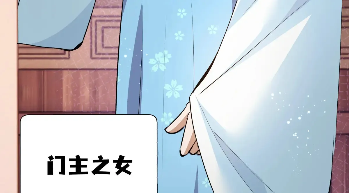 48-剑意冲霄天地异象 第40页