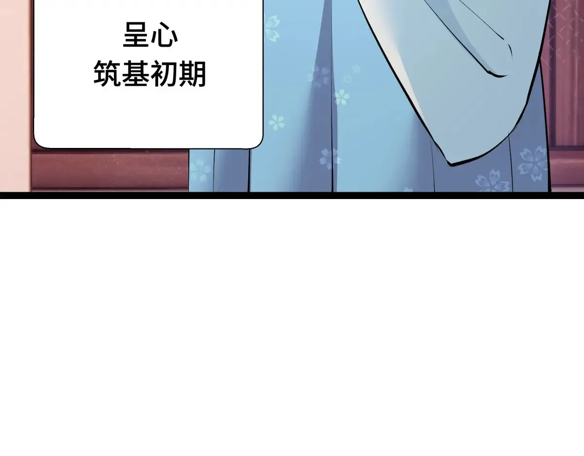 48-剑意冲霄天地异象 第41页