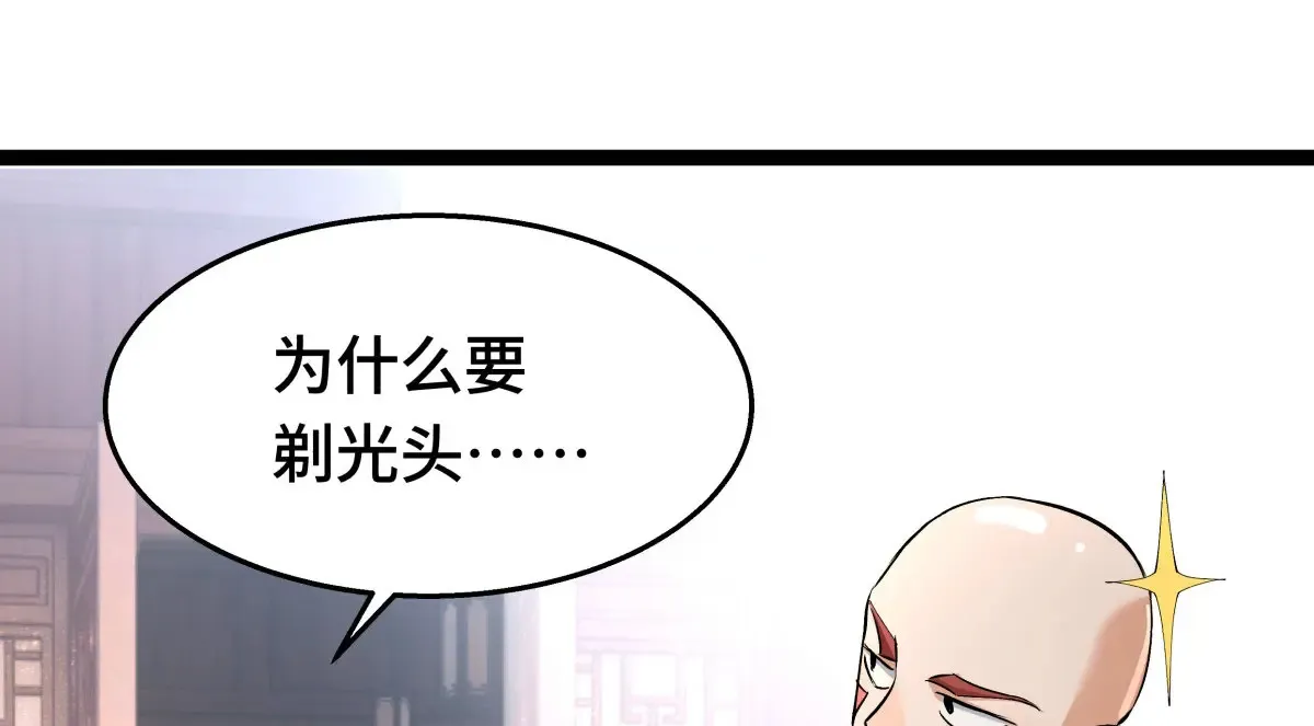48-剑意冲霄天地异象 第42页