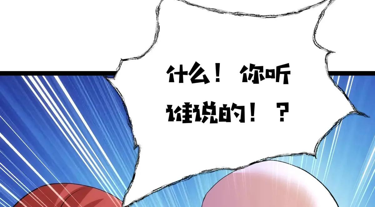 48-剑意冲霄天地异象 第56页