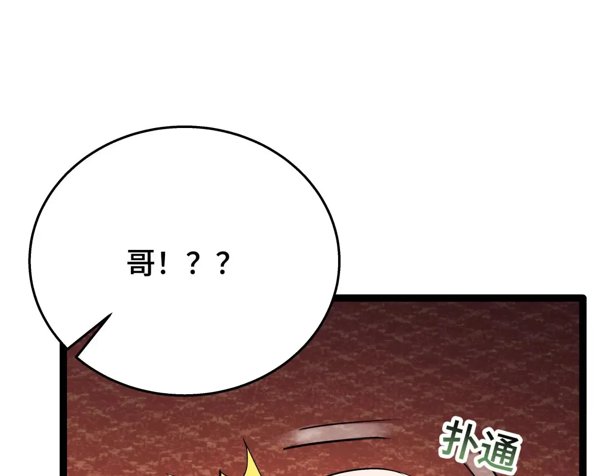 48-剑意冲霄天地异象 第63页