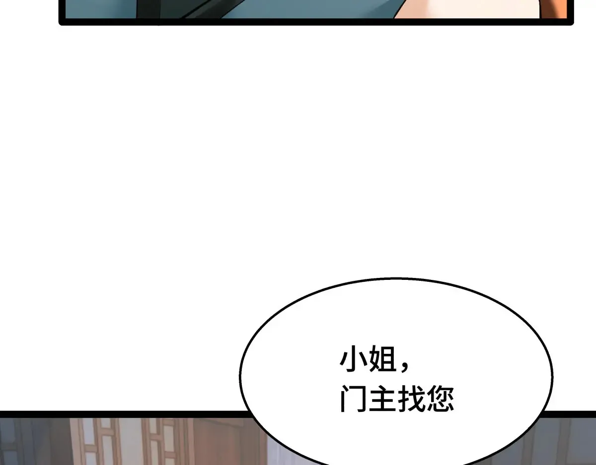48-剑意冲霄天地异象 第65页