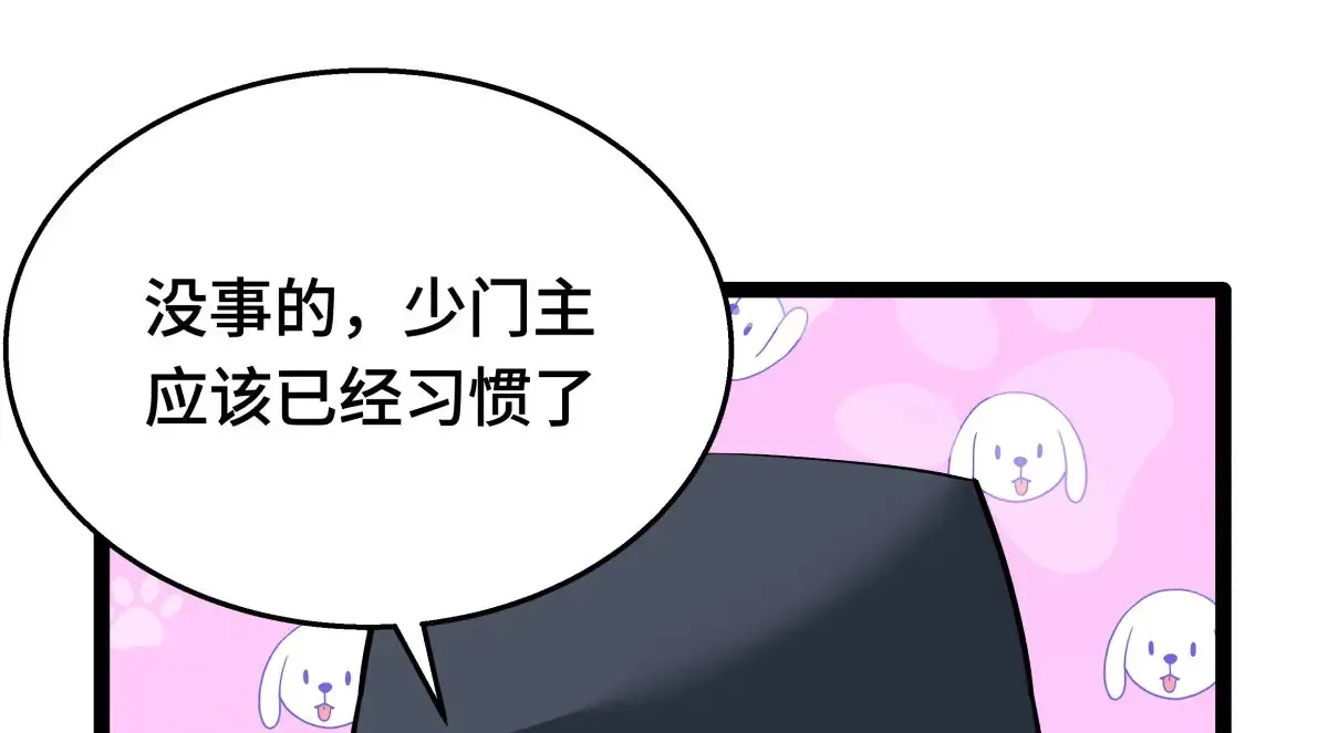 48-剑意冲霄天地异象 第68页