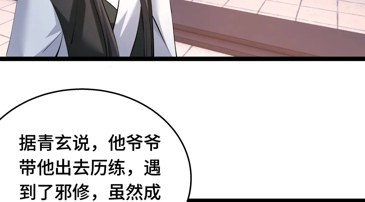48-剑意冲霄天地异象 第77页