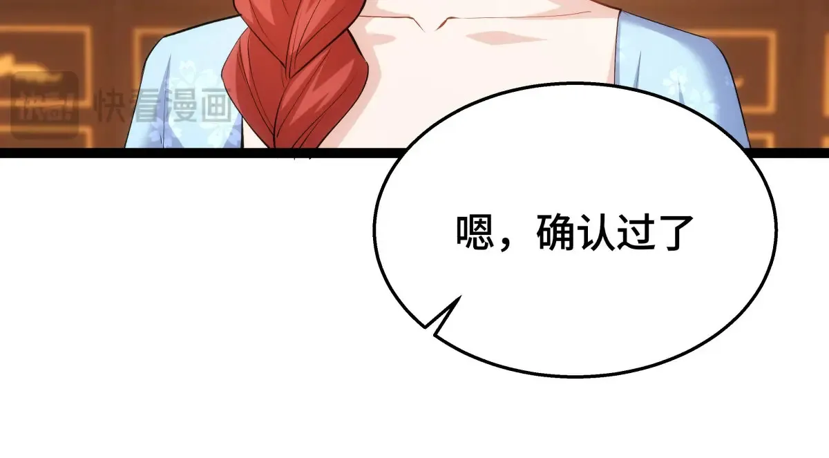 48-剑意冲霄天地异象 第81页