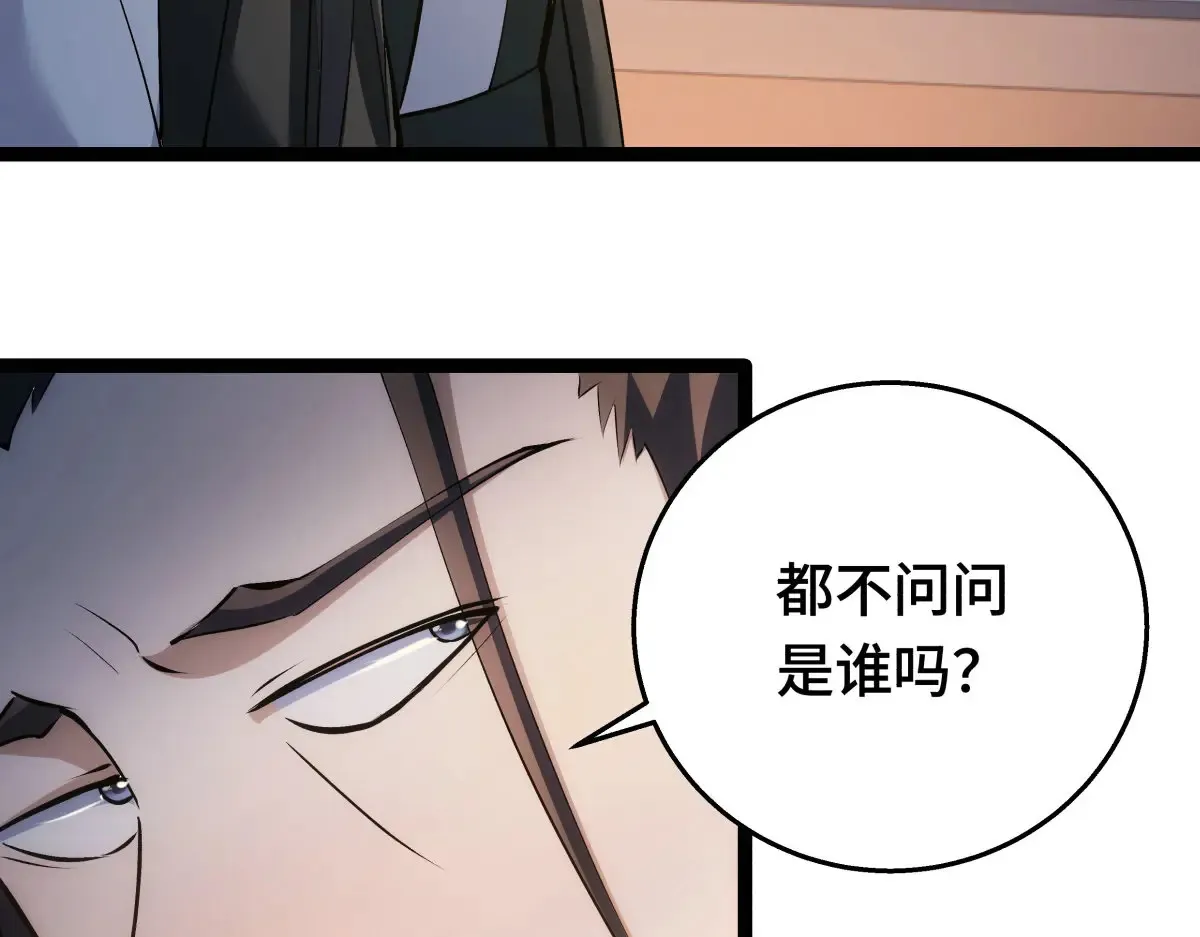 48-剑意冲霄天地异象 第92页