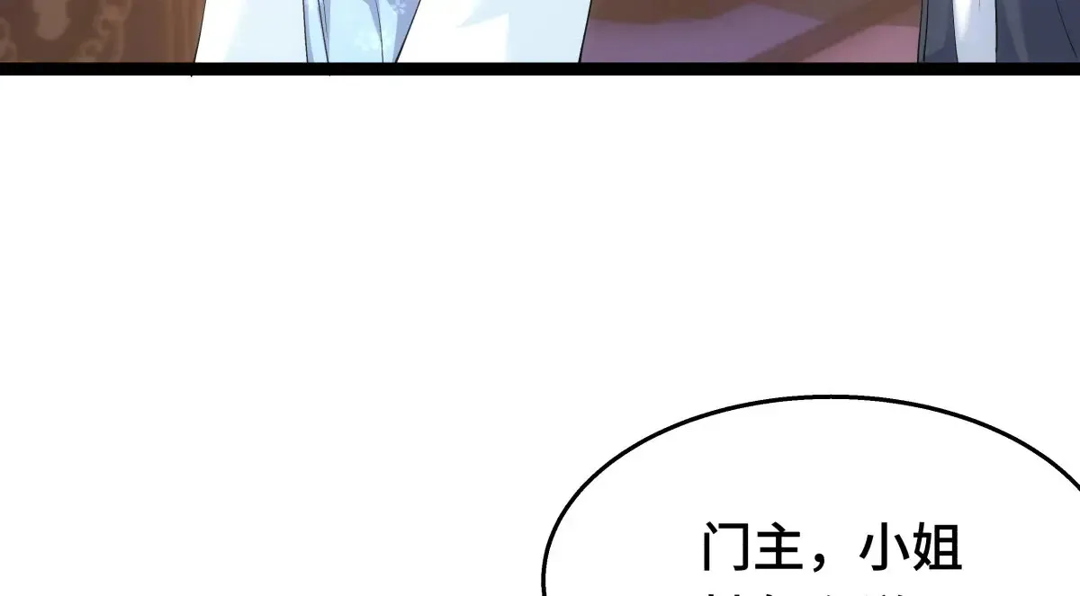 48-剑意冲霄天地异象 第99页