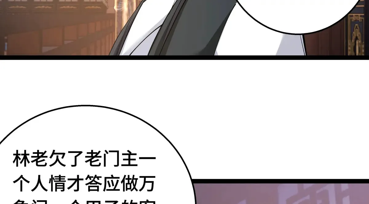 48-剑意冲霄天地异象 第104页