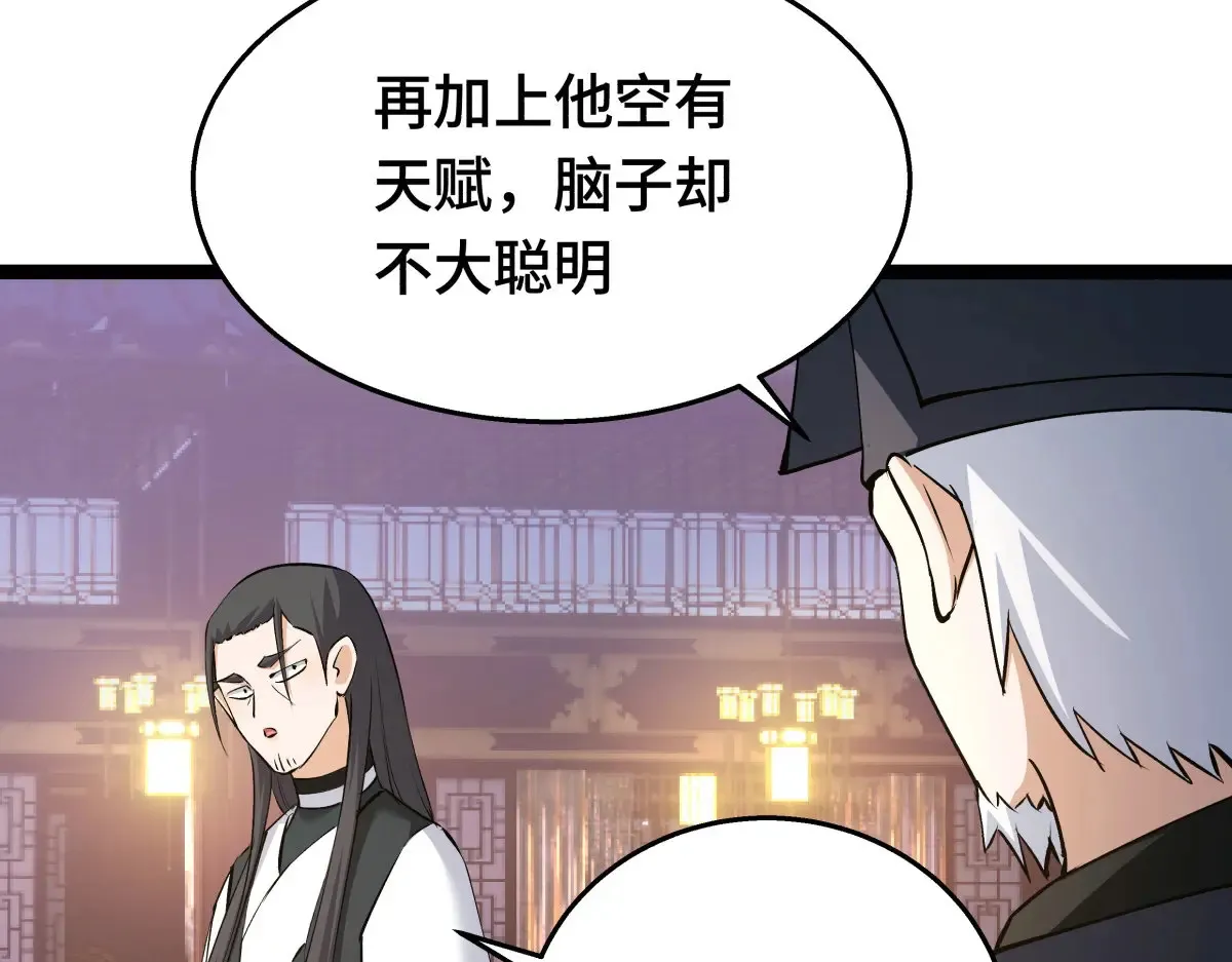 48-剑意冲霄天地异象 第109页