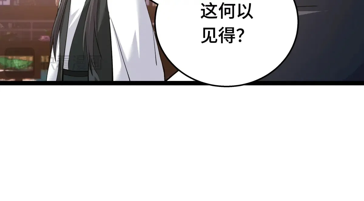 48-剑意冲霄天地异象 第110页