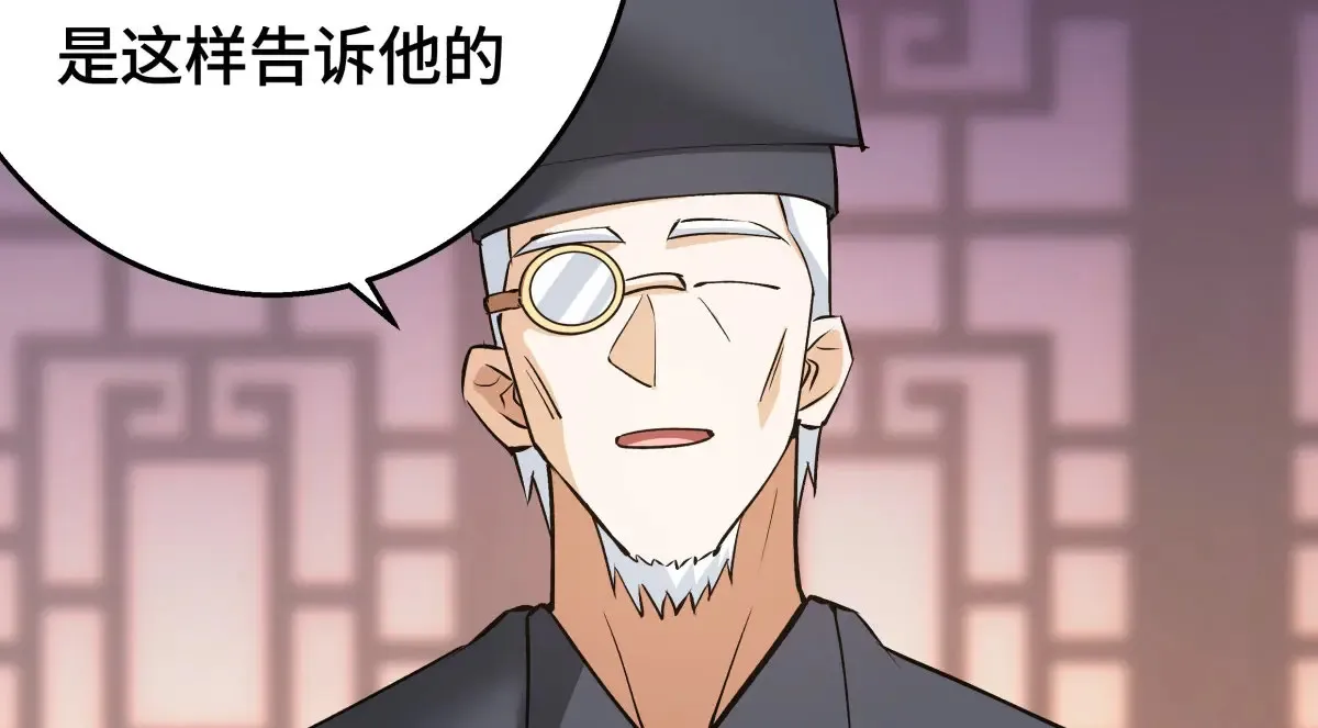 48-剑意冲霄天地异象 第112页
