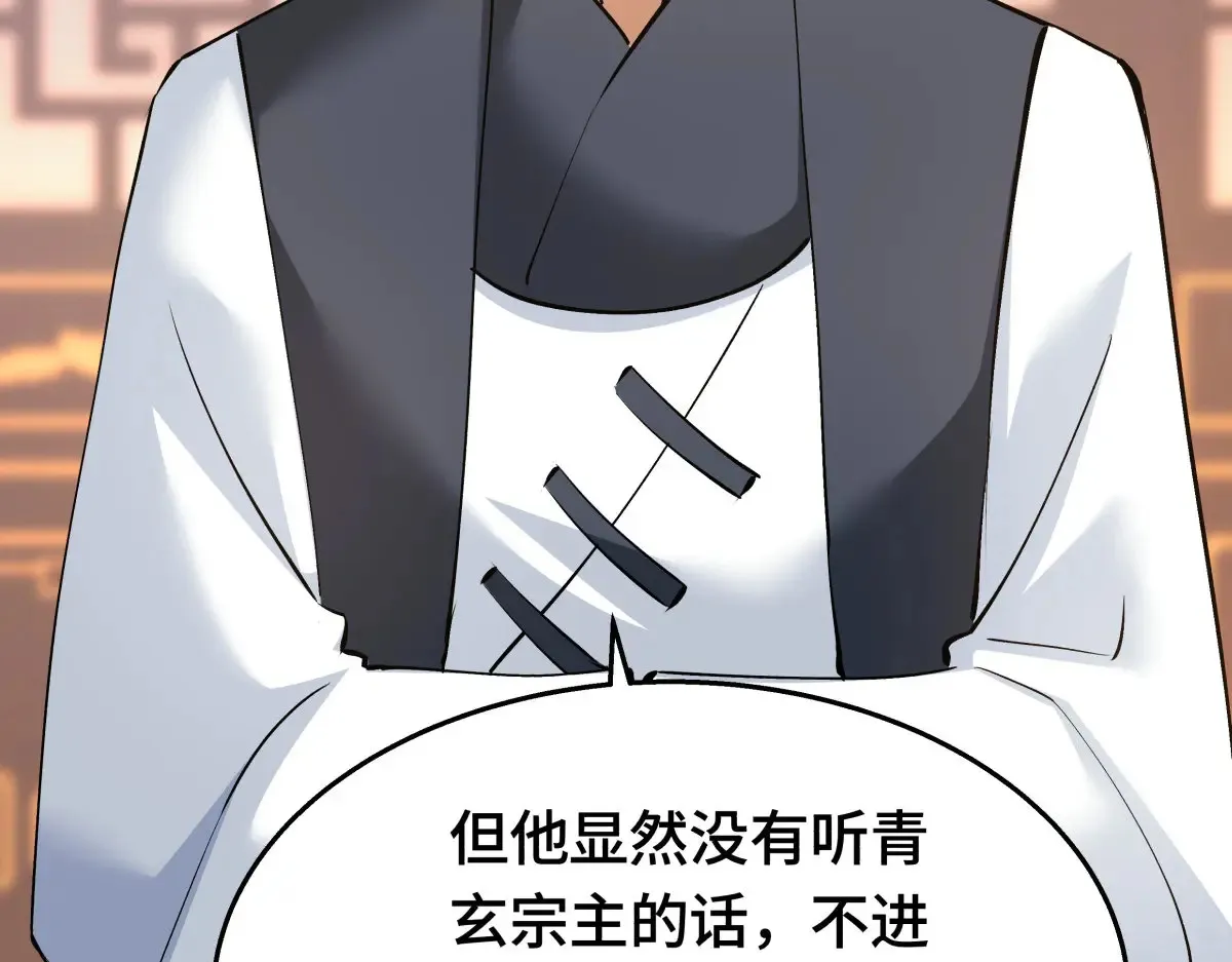 48-剑意冲霄天地异象 第113页