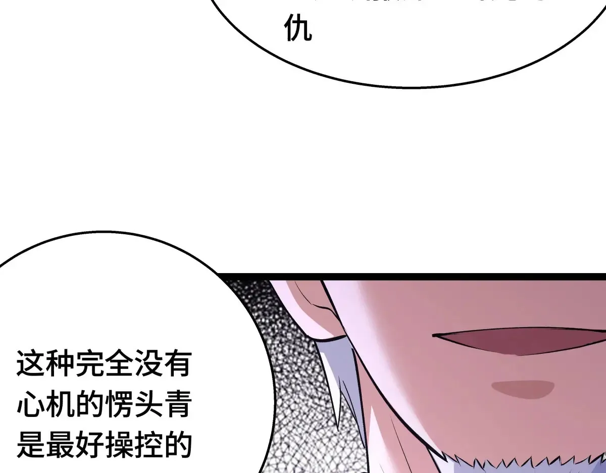 48-剑意冲霄天地异象 第115页