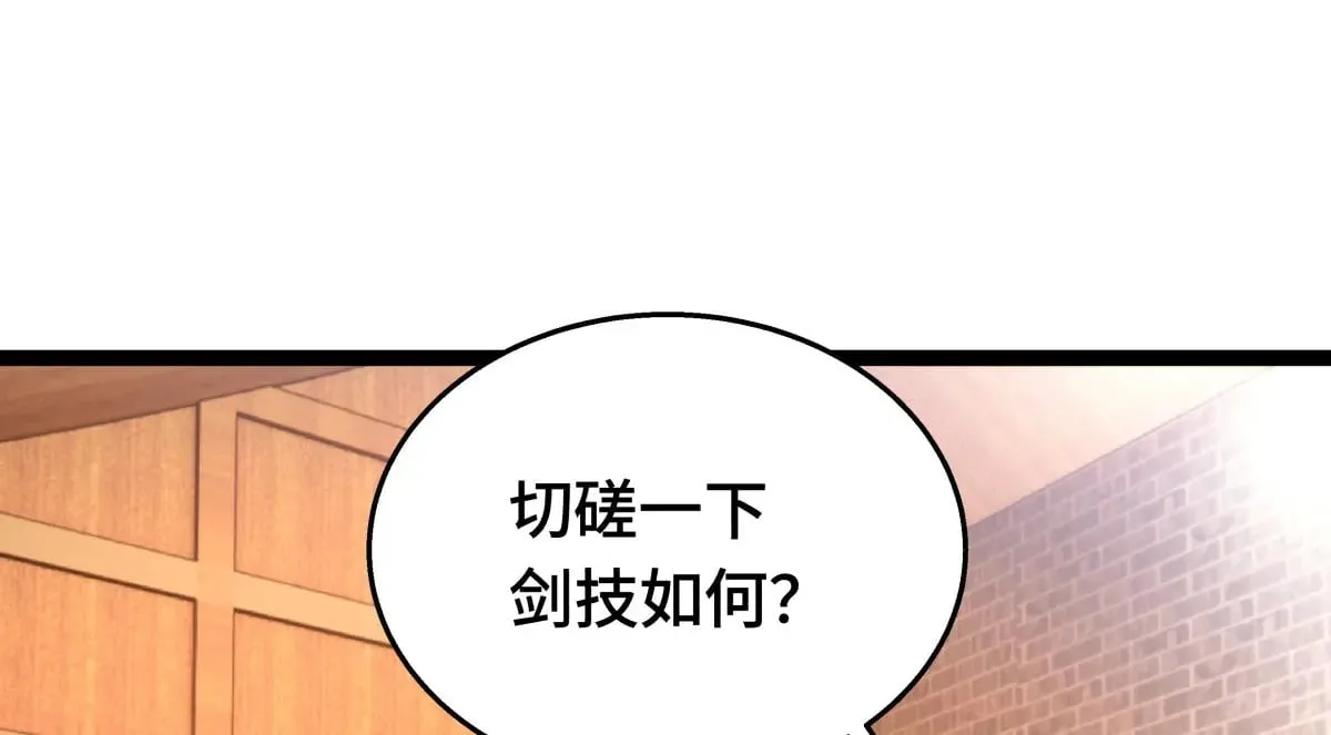 49-未曾设想的道路 第16页