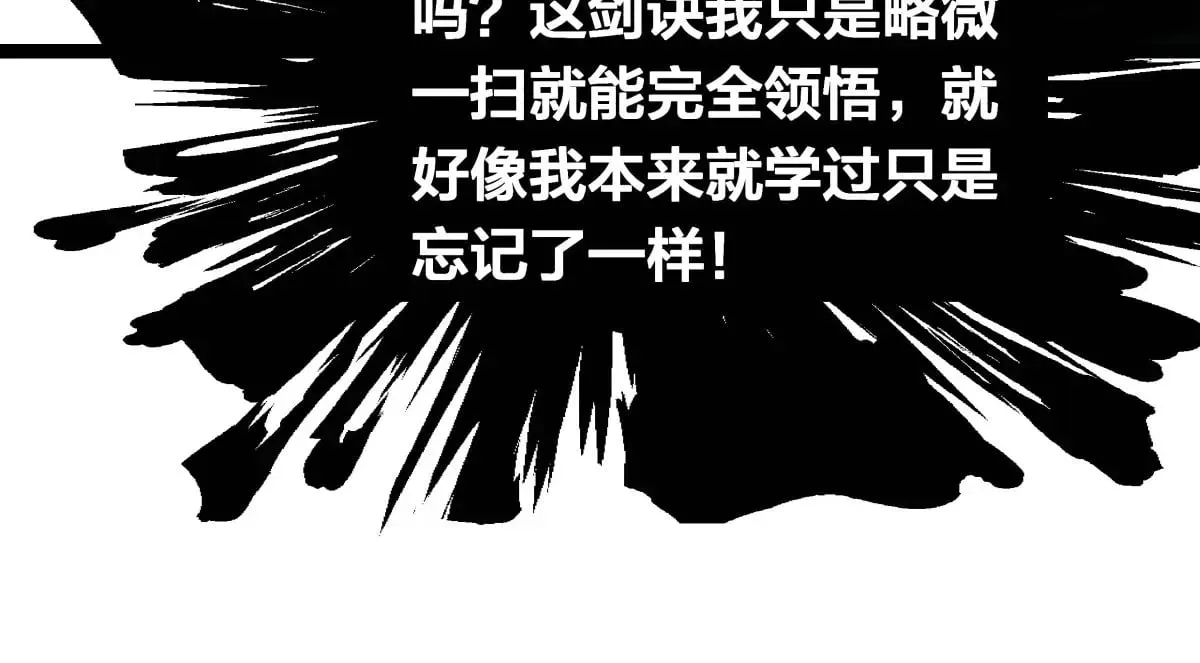 49-未曾设想的道路 第52页