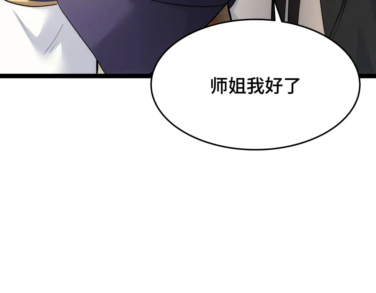 49-未曾设想的道路 第55页