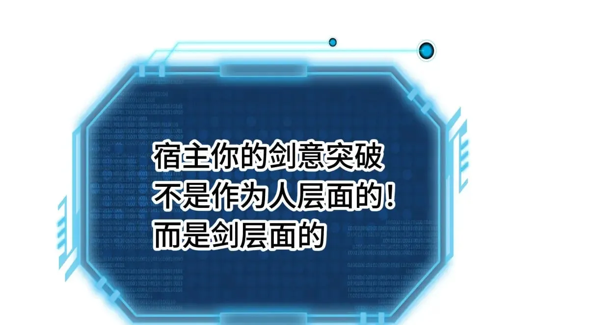 49-未曾设想的道路 第84页