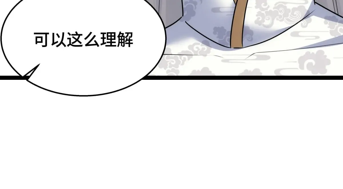 49-未曾设想的道路 第96页