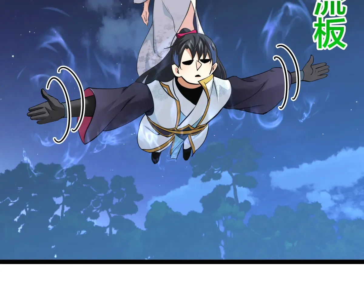 50-联姻 第9页