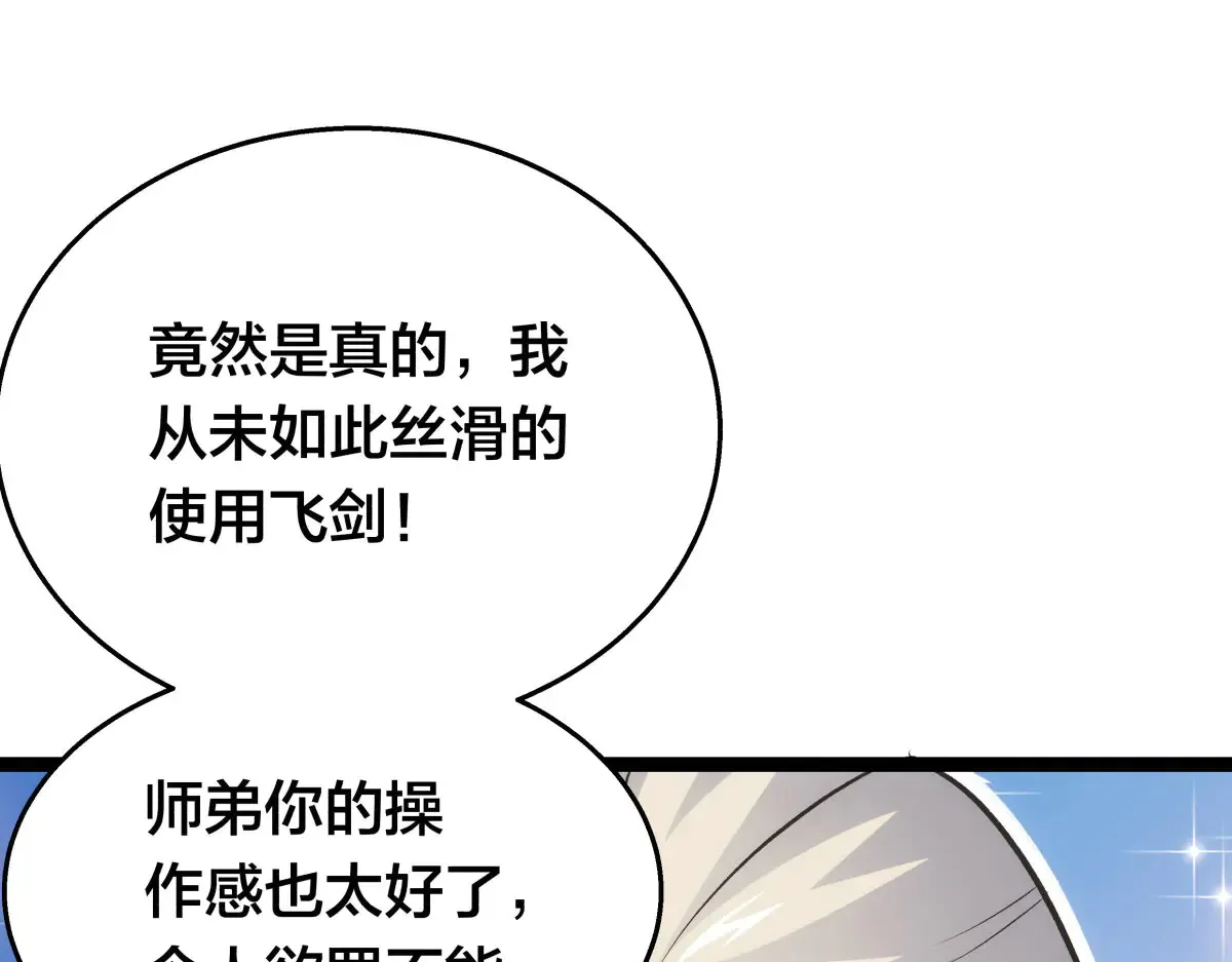 50-联姻 第19页