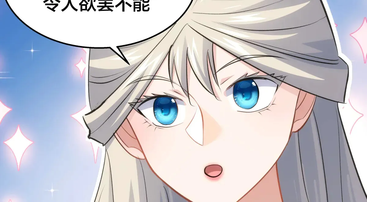 50-联姻 第20页