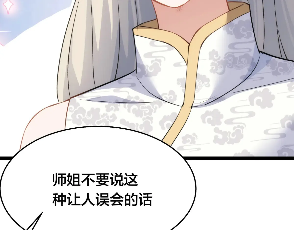 50-联姻 第21页
