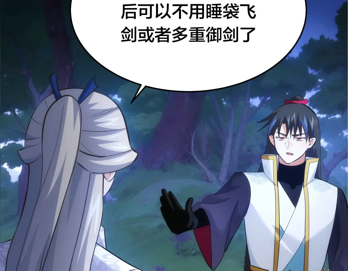 50-联姻 第23页