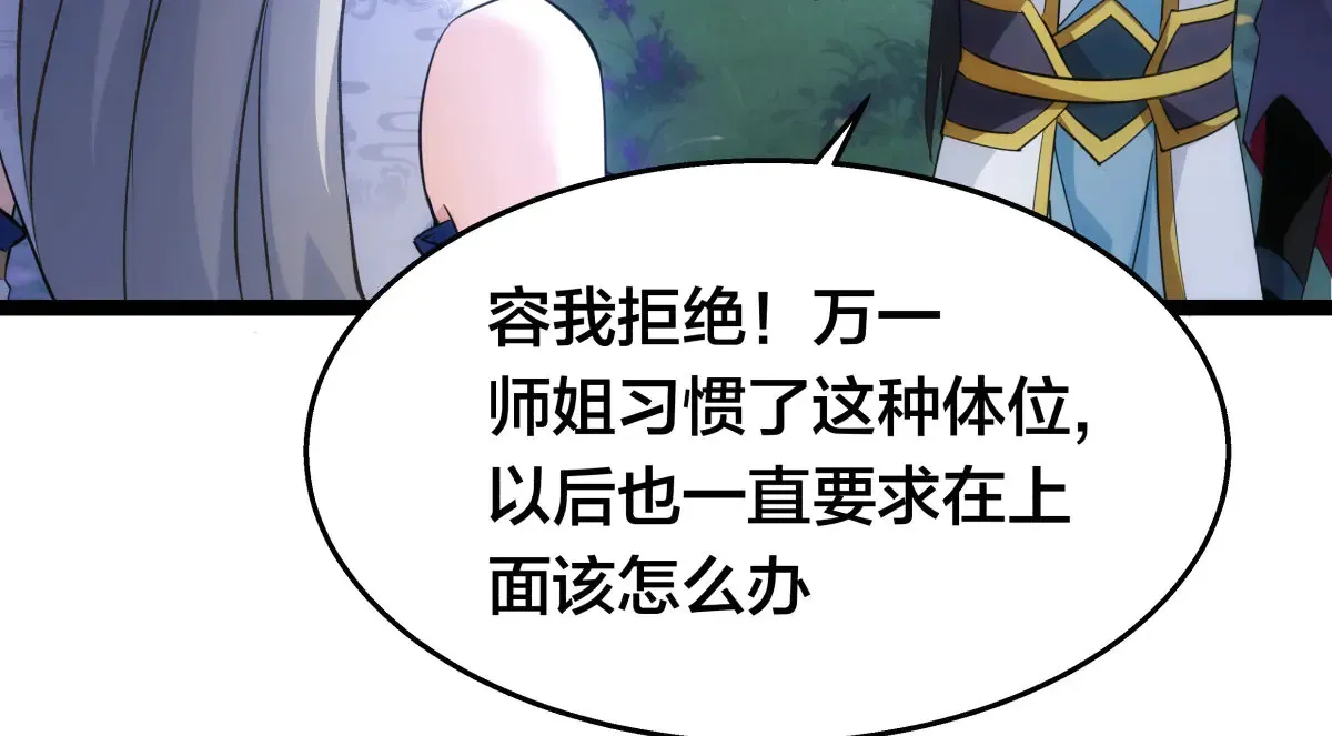 50-联姻 第24页