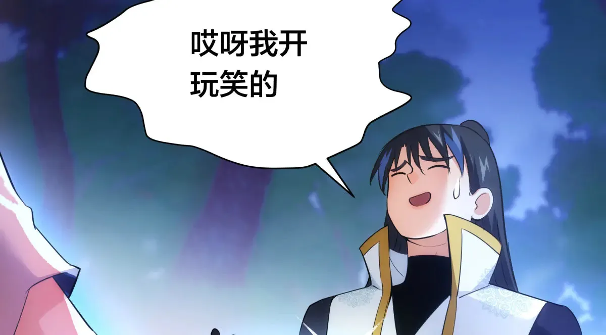 50-联姻 第26页