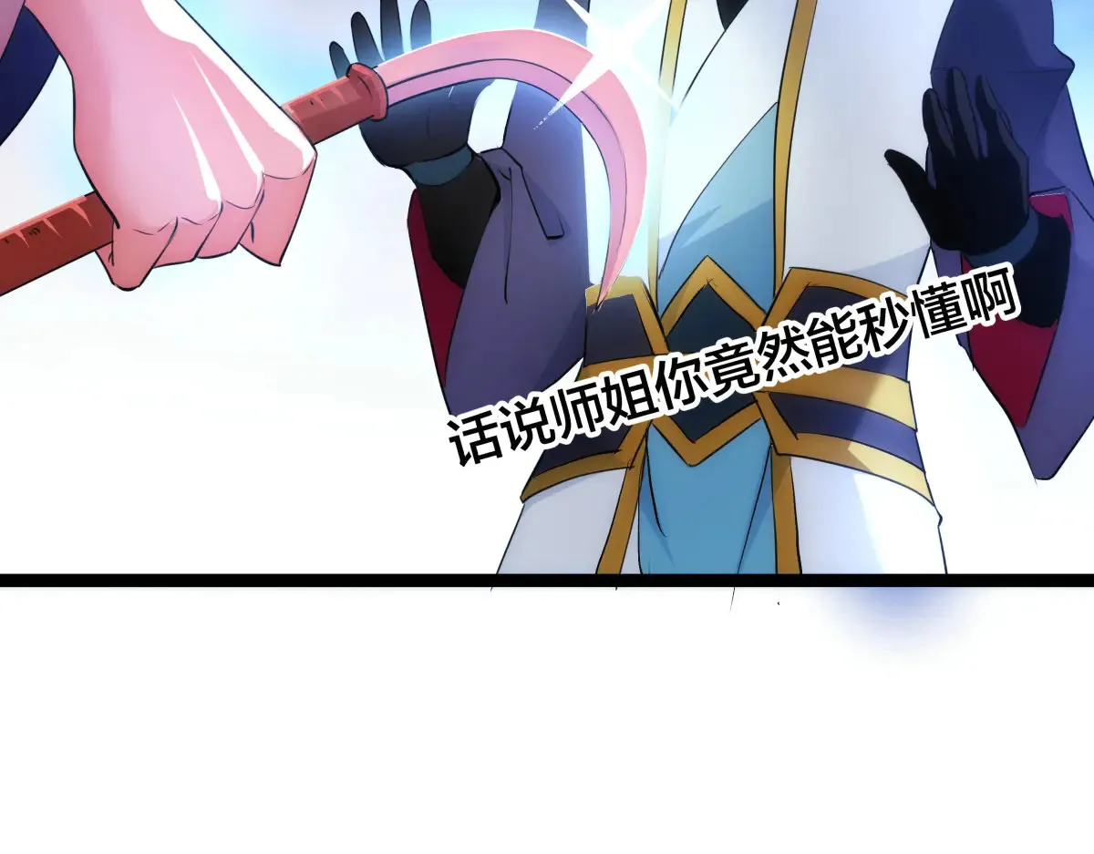 50-联姻 第27页