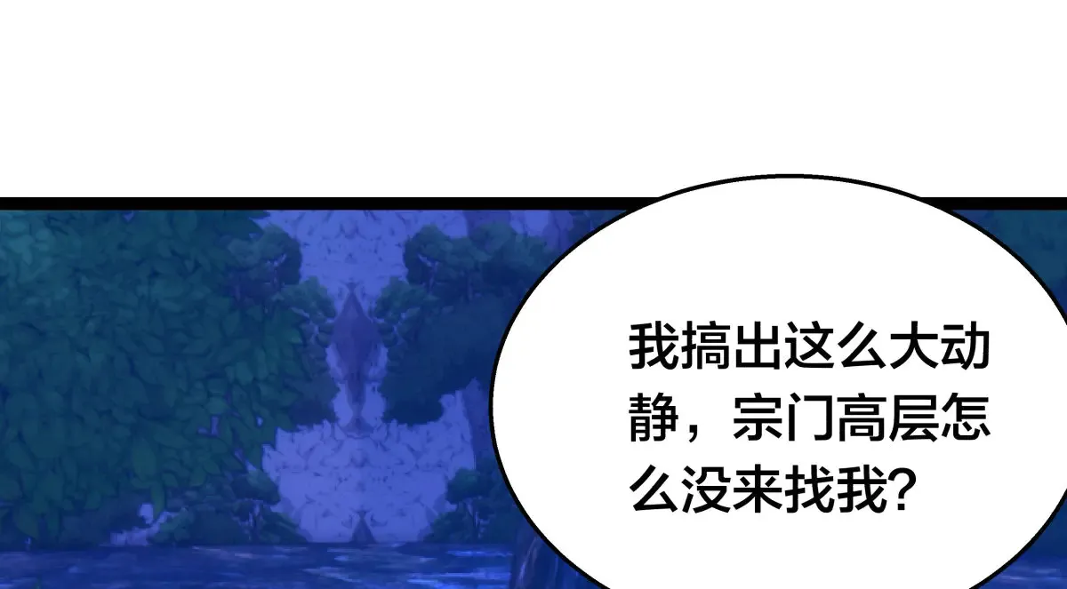 50-联姻 第28页