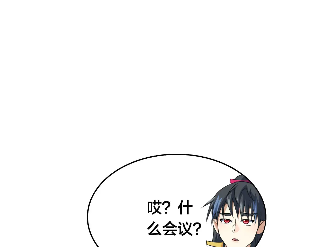 50-联姻 第31页
