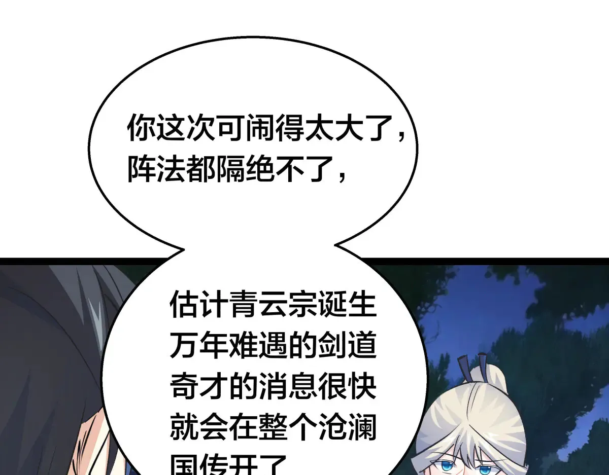 50-联姻 第33页