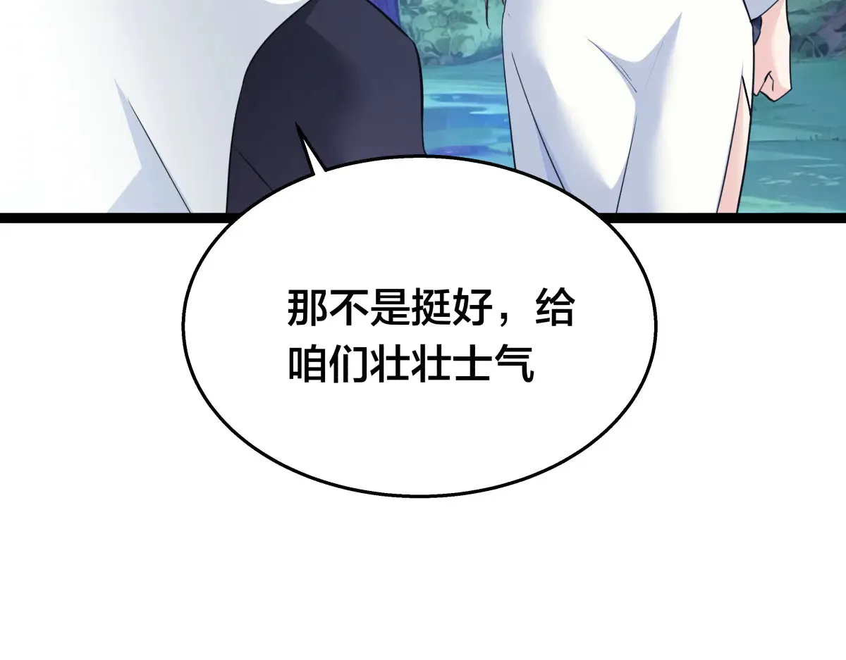 50-联姻 第35页
