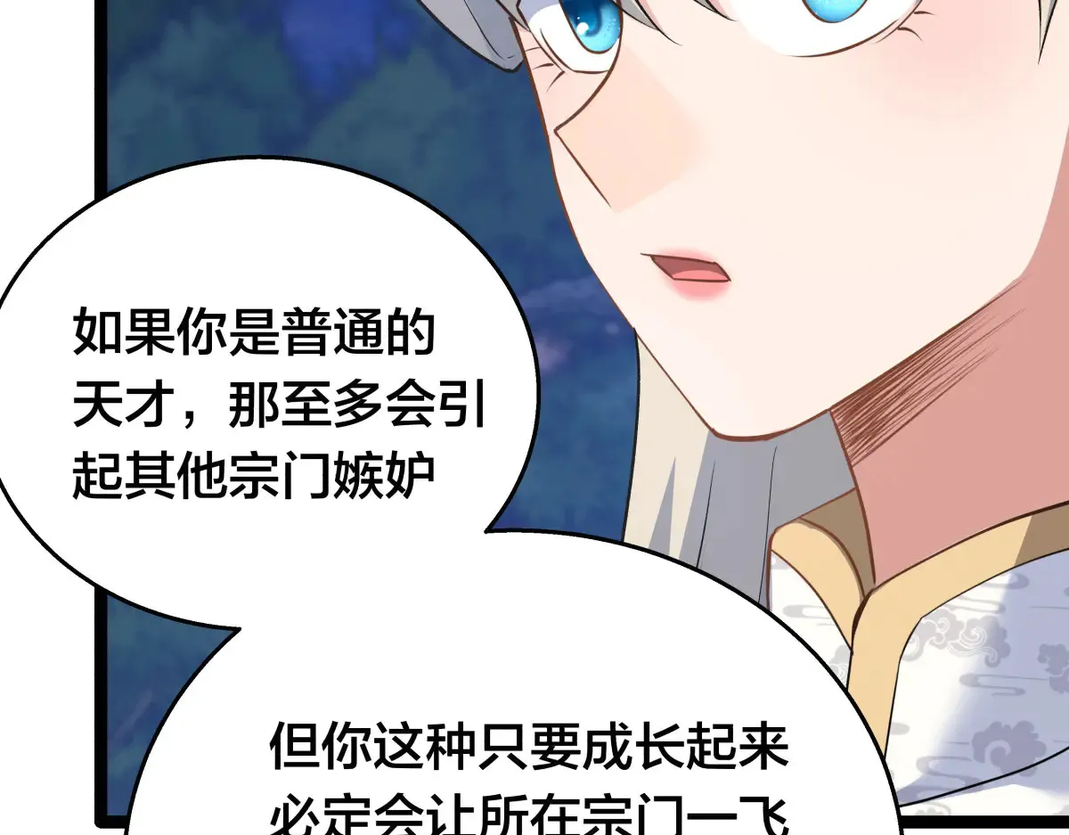50-联姻 第37页