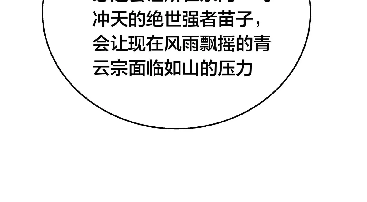 50-联姻 第38页