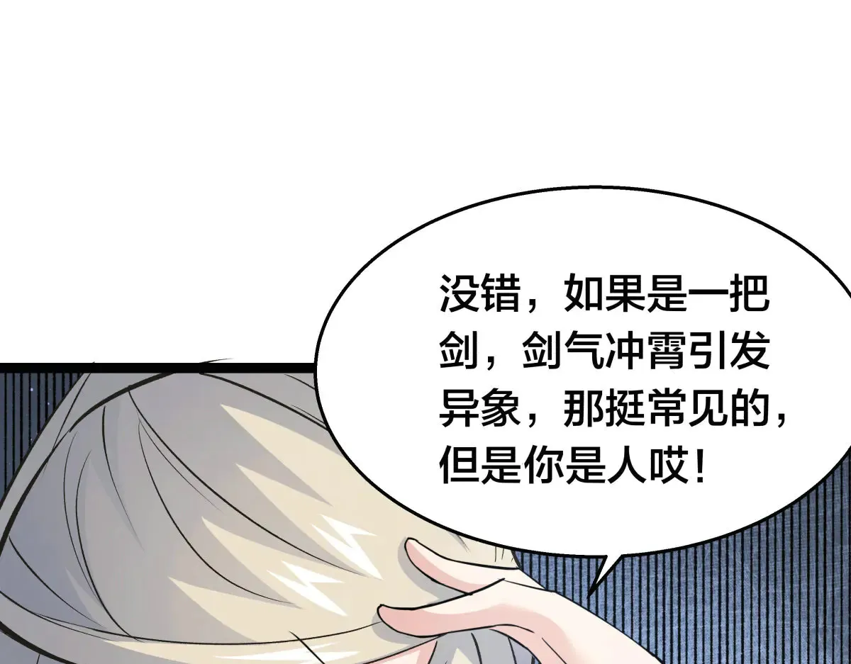 50-联姻 第41页