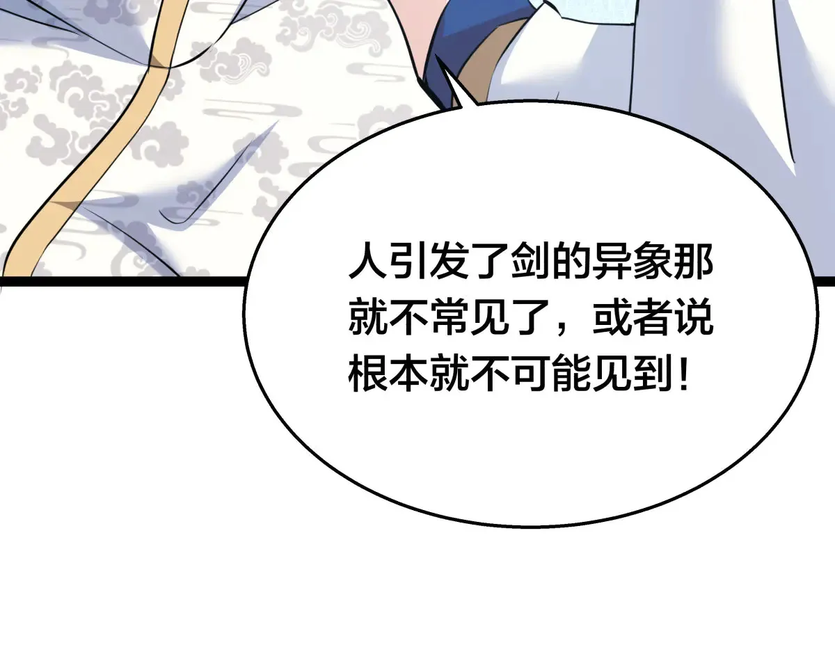 50-联姻 第43页