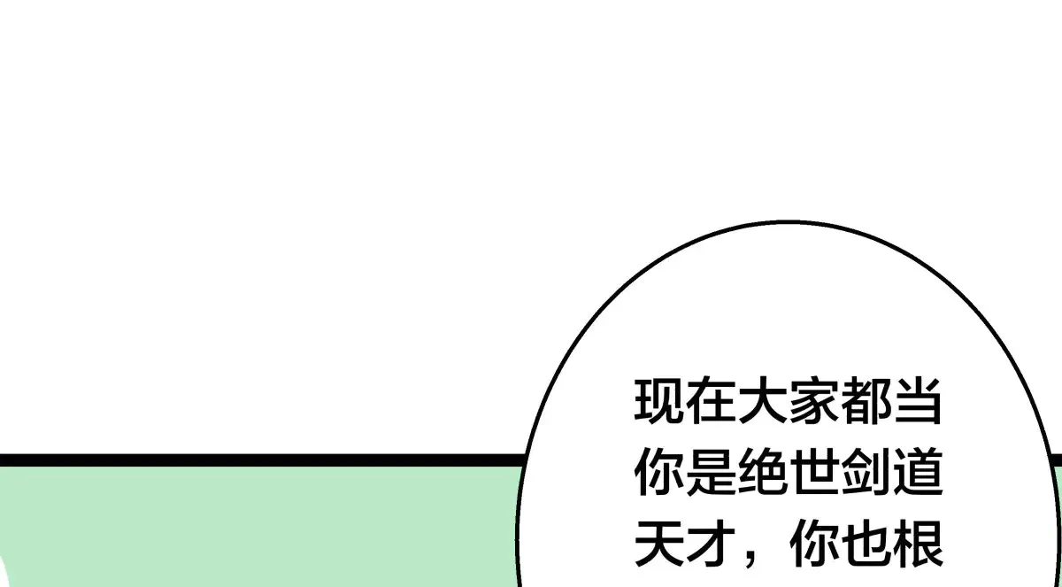 50-联姻 第44页